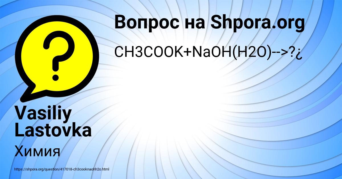 Картинка с текстом вопроса от пользователя Vasiliy Lastovka