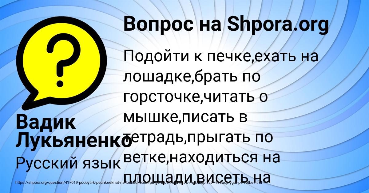 Картинка с текстом вопроса от пользователя Вадик Лукьяненко