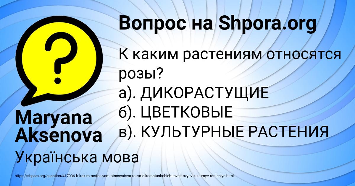 Картинка с текстом вопроса от пользователя Maryana Aksenova