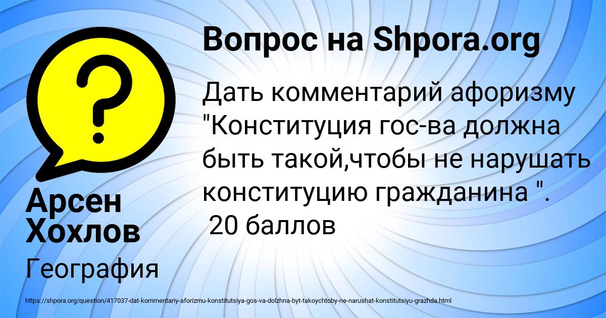 Картинка с текстом вопроса от пользователя Арсен Хохлов