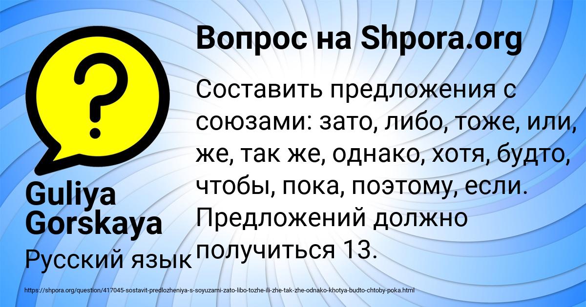 Картинка с текстом вопроса от пользователя Guliya Gorskaya