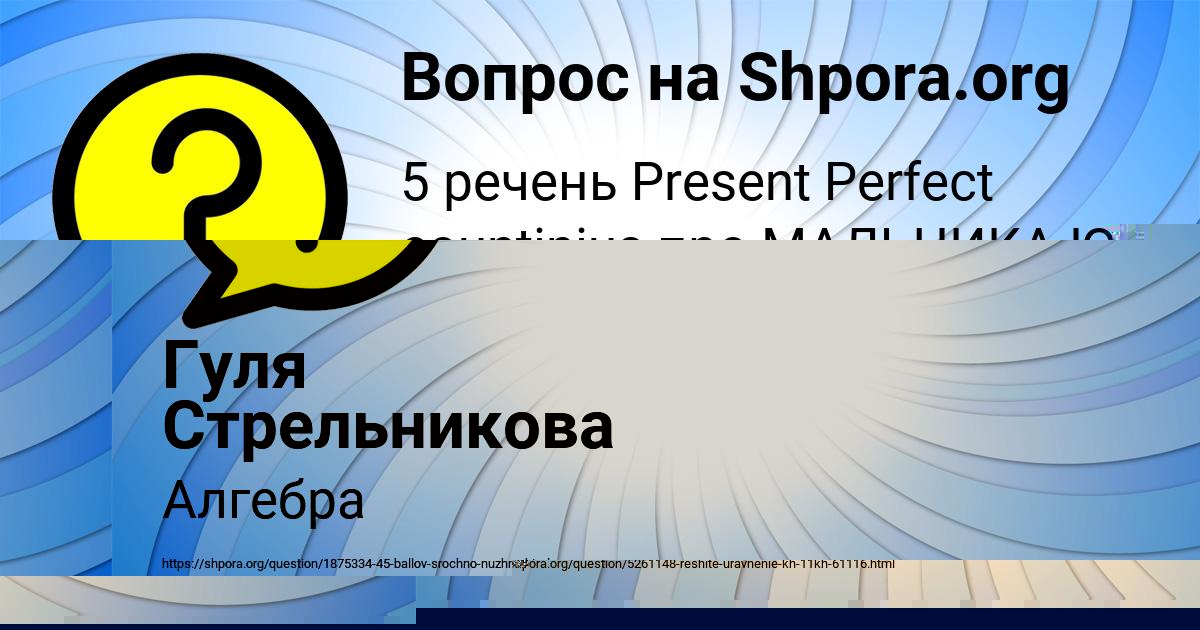 Картинка с текстом вопроса от пользователя ВАСИЛИСА ВИДЯЕВА