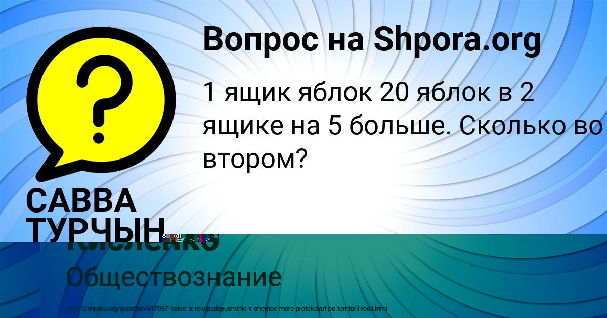 Картинка с текстом вопроса от пользователя Витя Кисленко