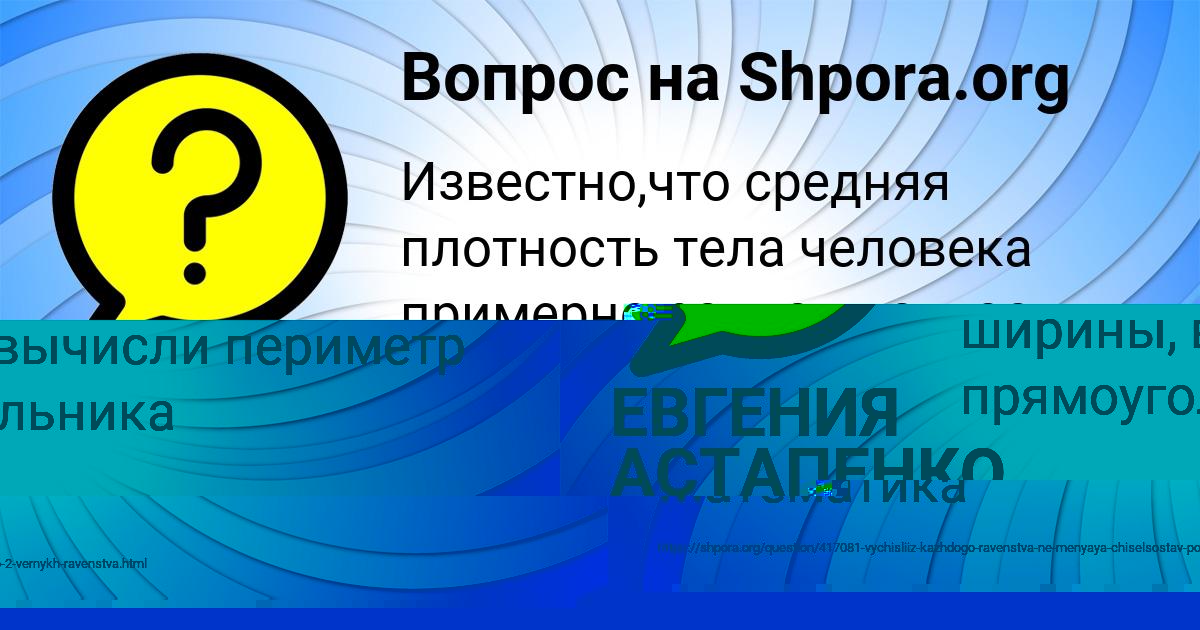 Картинка с текстом вопроса от пользователя ЗЛАТА ЧУМАЧЕНКО