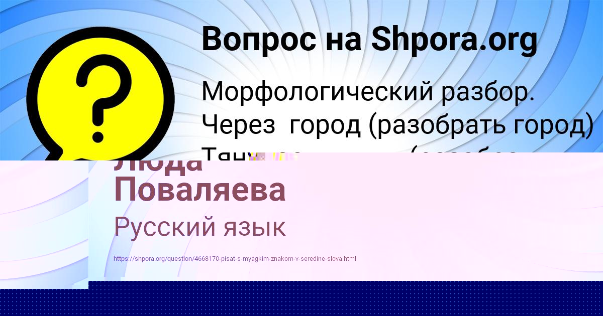 Картинка с текстом вопроса от пользователя Стася Войтенко