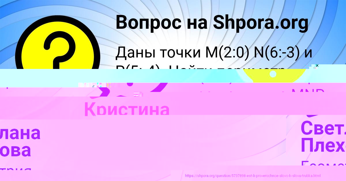 Картинка с текстом вопроса от пользователя АЛЕНА НАХИМОВА