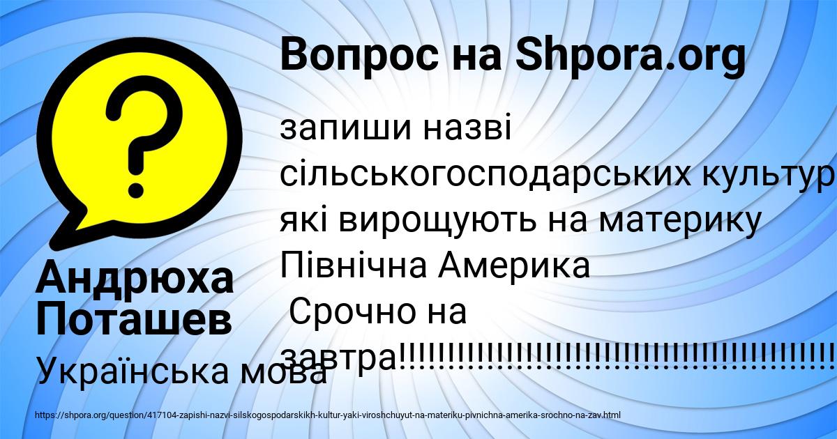 Картинка с текстом вопроса от пользователя Андрюха Поташев