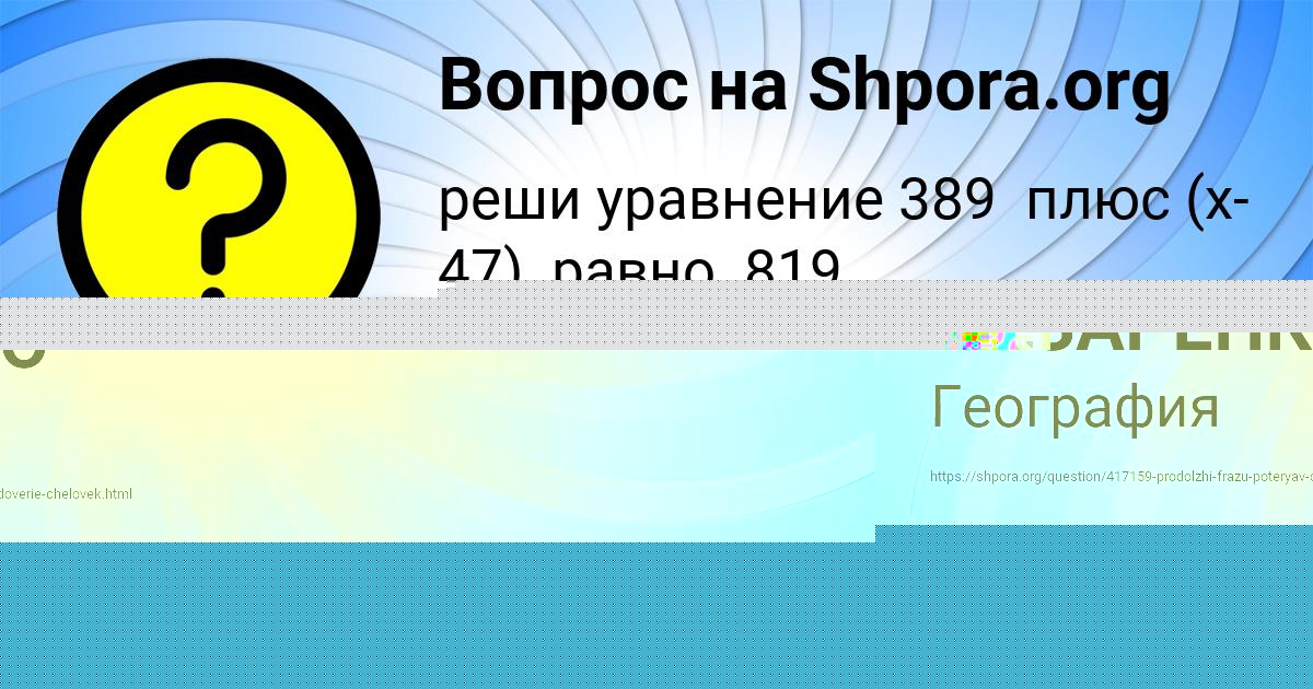 Картинка с текстом вопроса от пользователя ЛЕНЧИК НАЗАРЕНКО