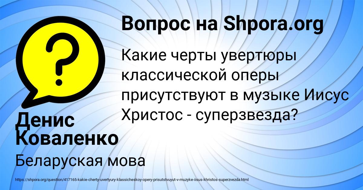 Картинка с текстом вопроса от пользователя Денис Коваленко