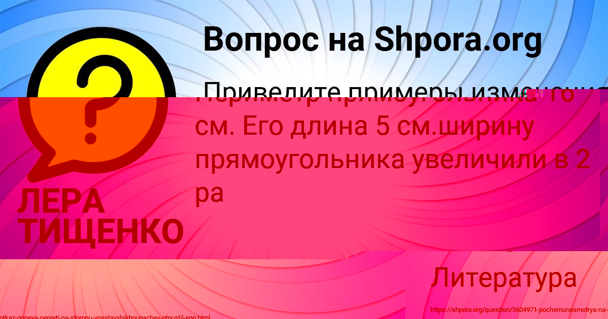 Картинка с текстом вопроса от пользователя ЕЛЬВИРА НЕКРАСОВА