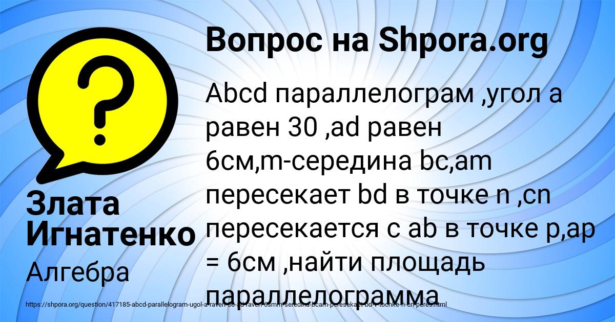 Картинка с текстом вопроса от пользователя Злата Игнатенко