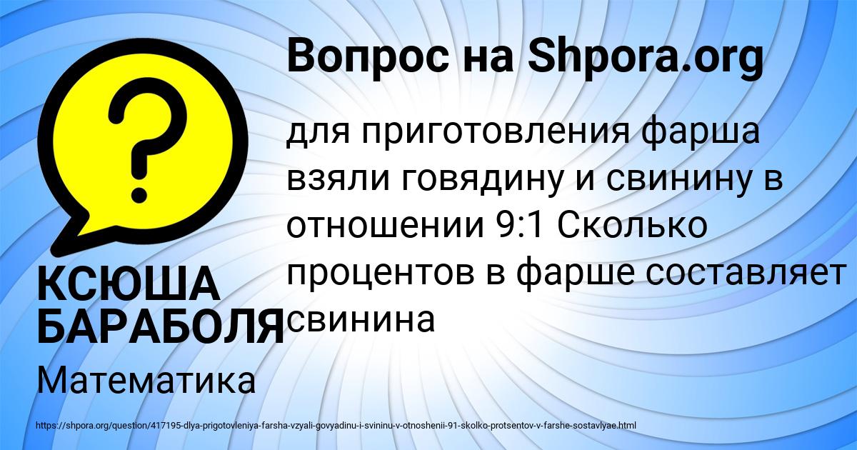 Картинка с текстом вопроса от пользователя КСЮША БАРАБОЛЯ