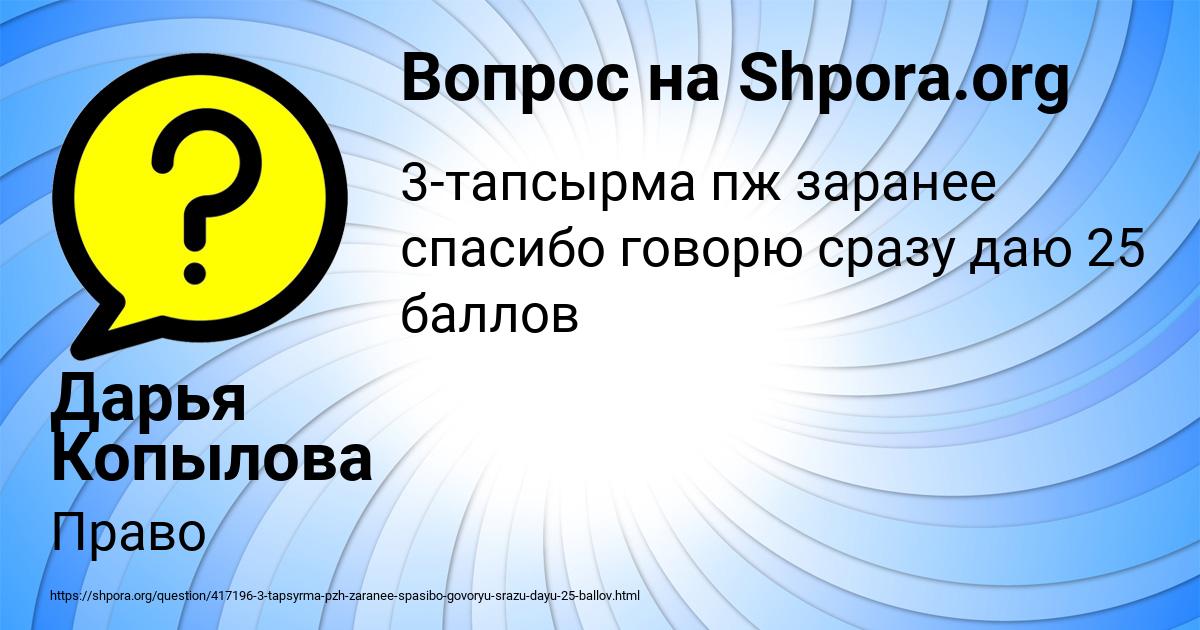 Картинка с текстом вопроса от пользователя Дарья Копылова