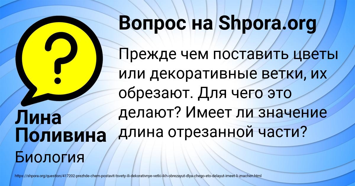 Картинка с текстом вопроса от пользователя Лина Поливина