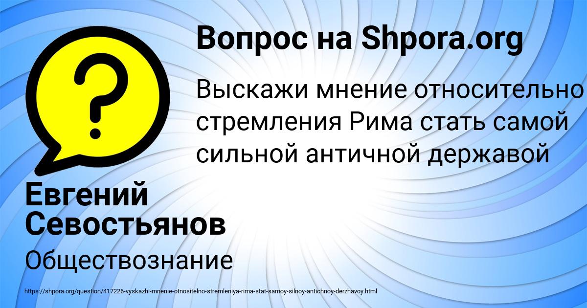 Картинка с текстом вопроса от пользователя Евгений Севостьянов