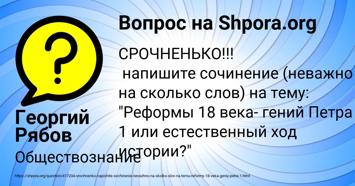 Картинка с текстом вопроса от пользователя Георгий Рябов