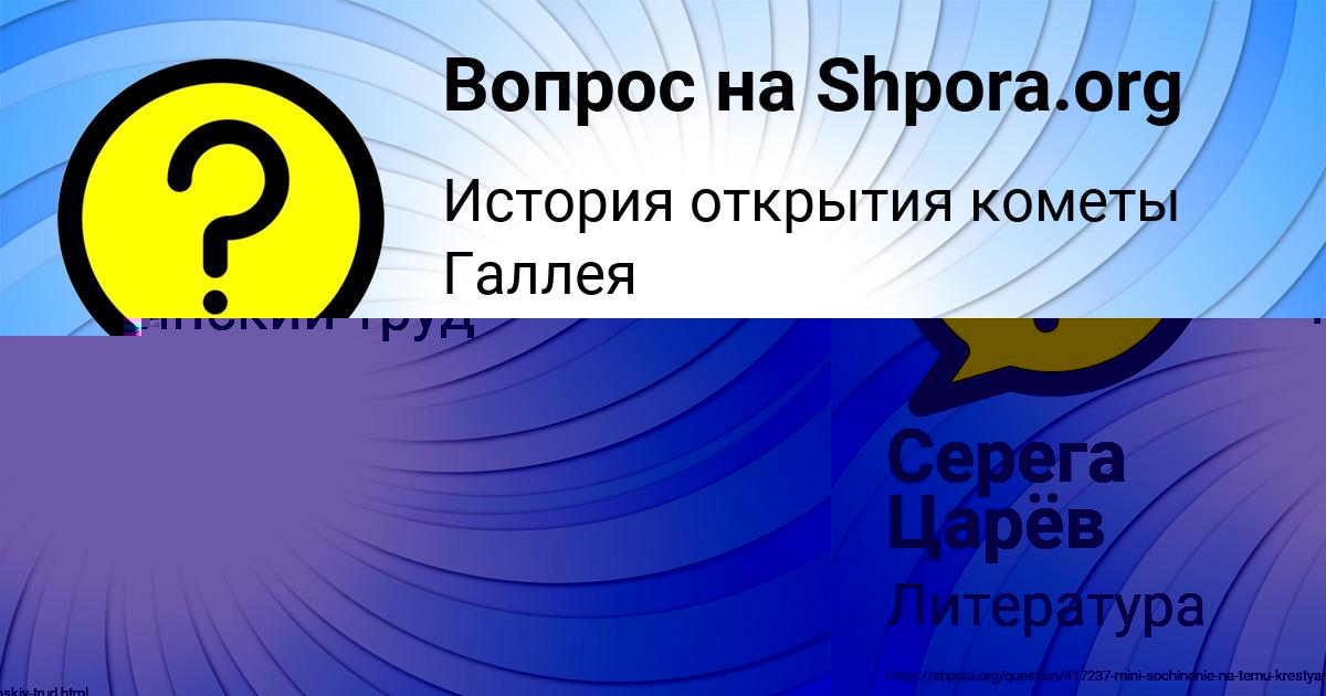 Картинка с текстом вопроса от пользователя Серега Царёв
