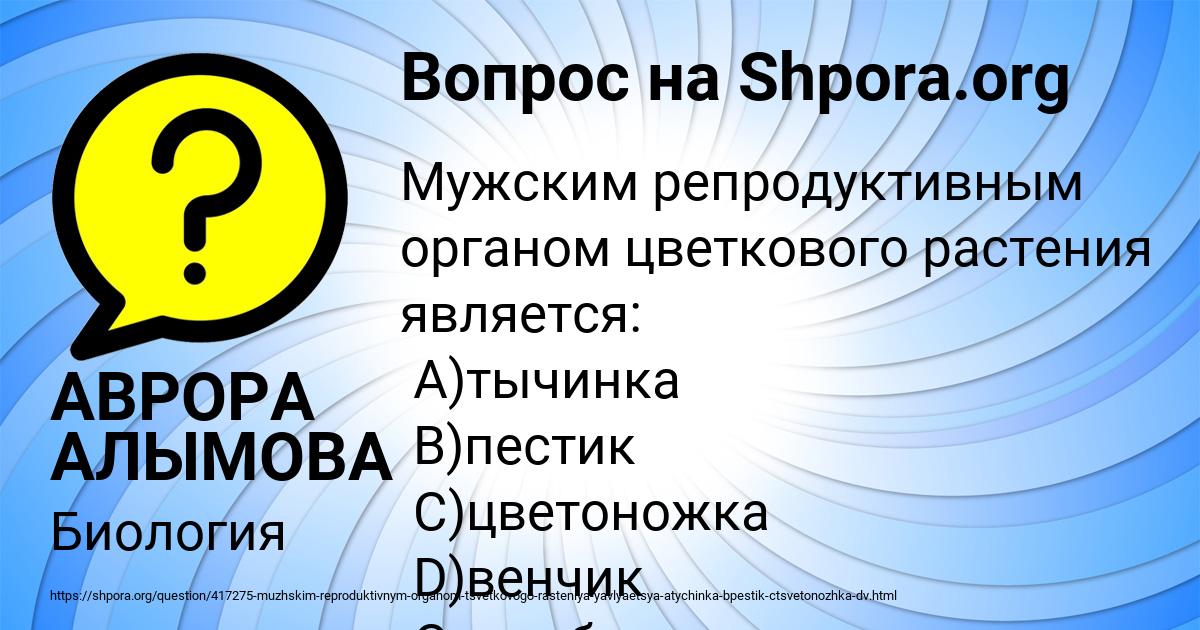 Картинка с текстом вопроса от пользователя АВРОРА АЛЫМОВА