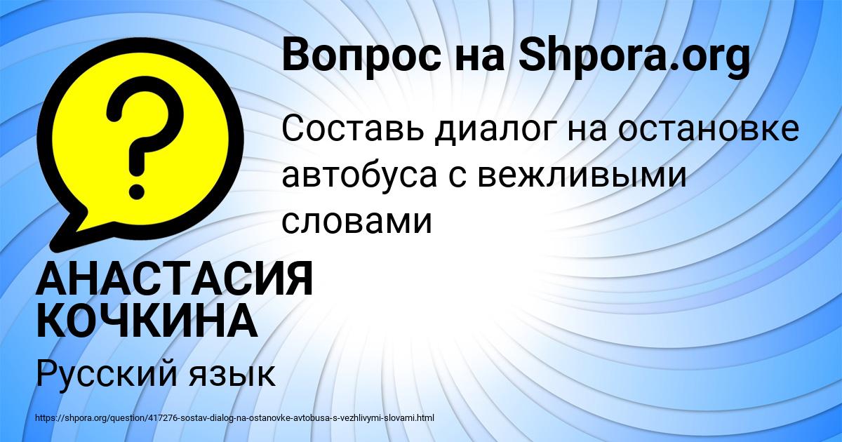 Картинка с текстом вопроса от пользователя АНАСТАСИЯ КОЧКИНА