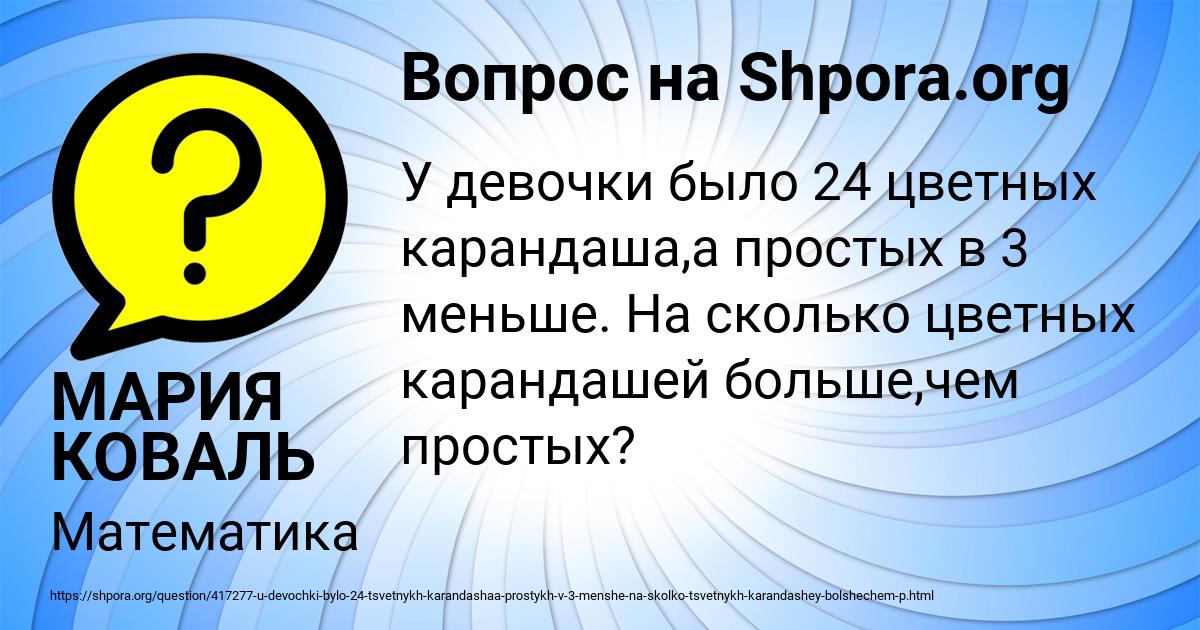 Картинка с текстом вопроса от пользователя МАРИЯ КОВАЛЬ