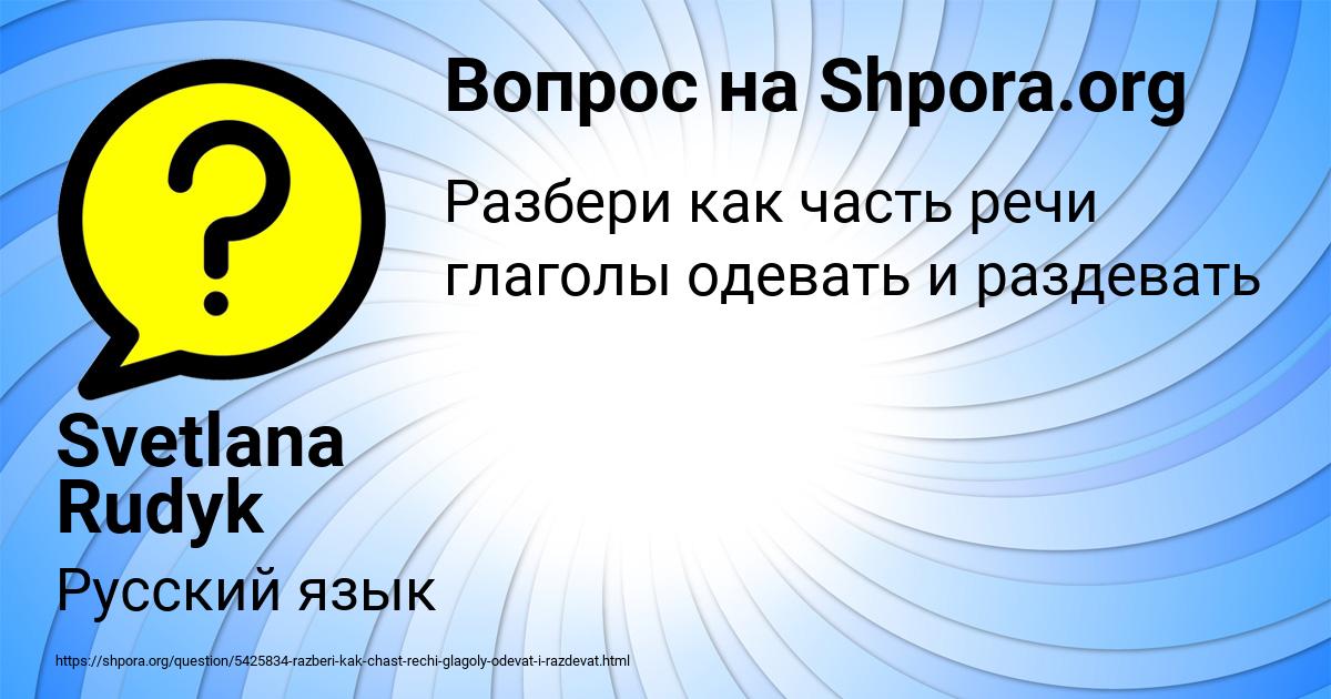 Картинка с текстом вопроса от пользователя МИЛАДА ПАНЮТИНА