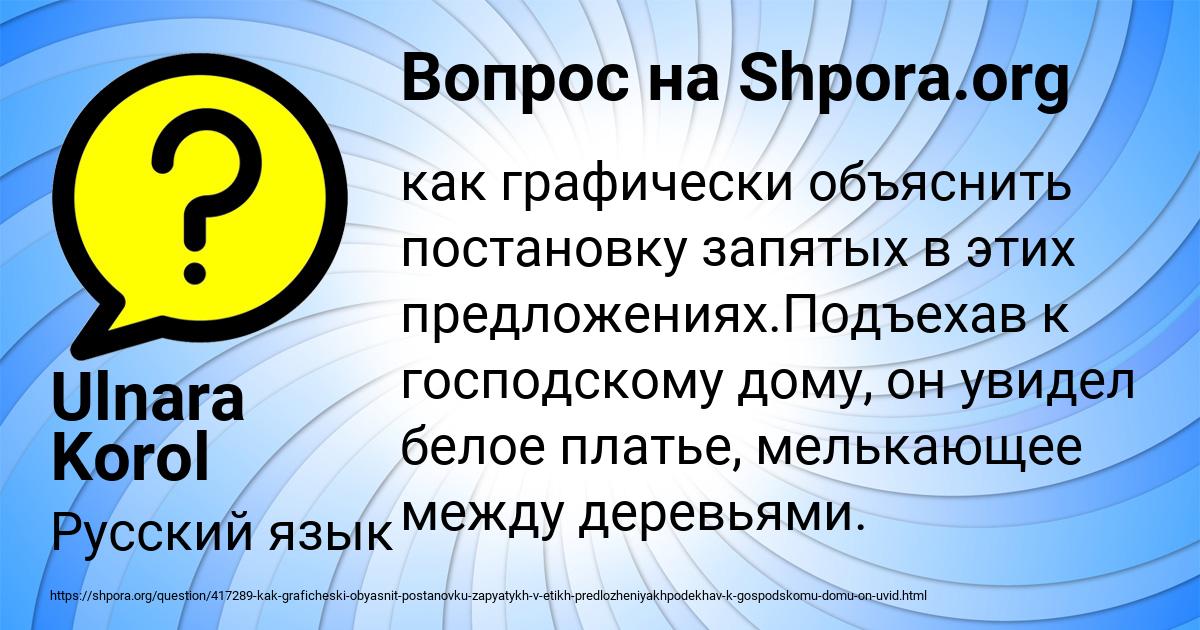 Картинка с текстом вопроса от пользователя Ulnara Korol