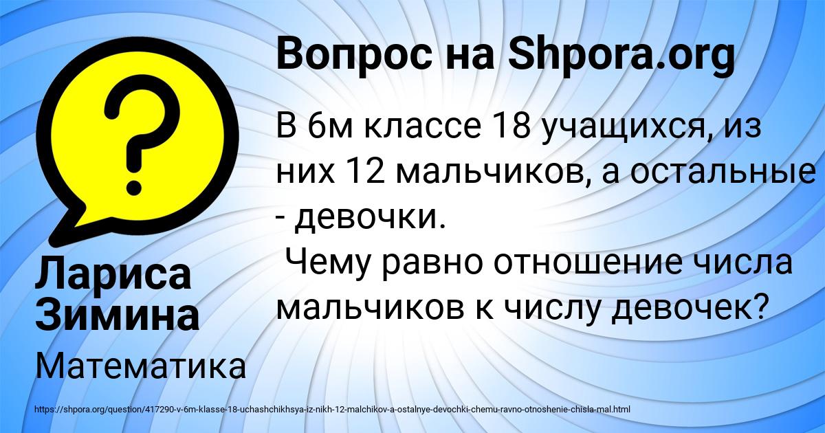 Картинка с текстом вопроса от пользователя Лариса Зимина