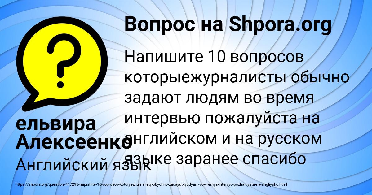 Картинка с текстом вопроса от пользователя ельвира Алексеенко