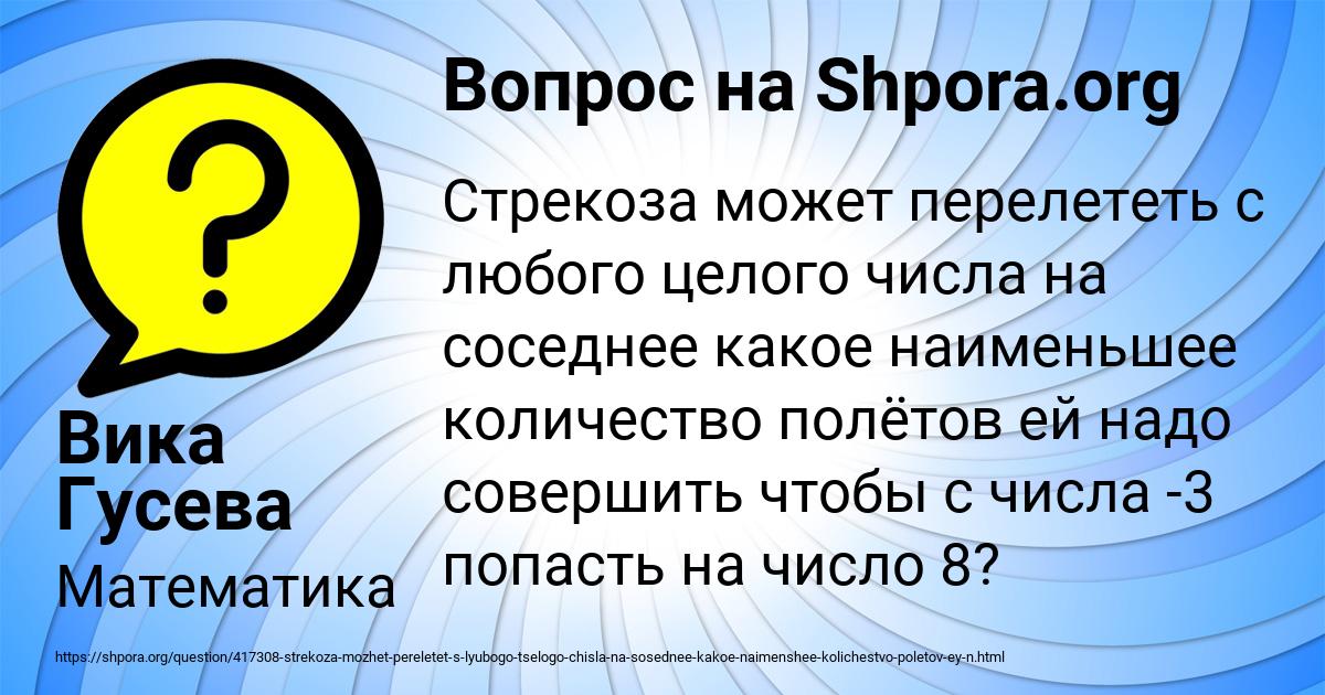 Картинка с текстом вопроса от пользователя Вика Гусева