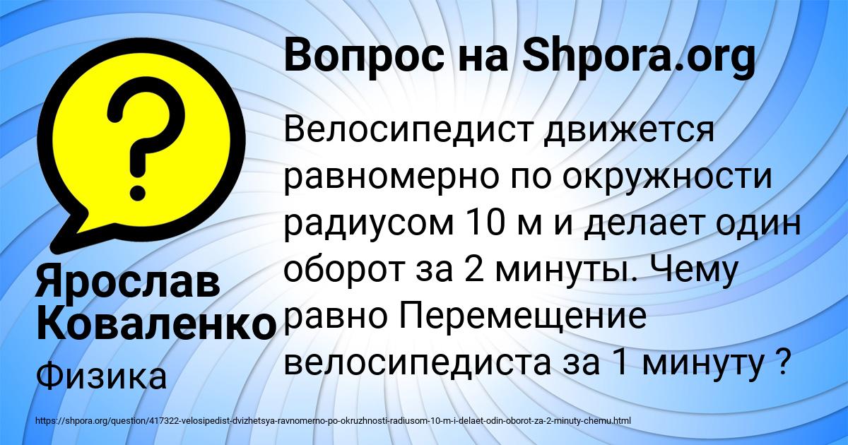 Картинка с текстом вопроса от пользователя Ярослав Коваленко