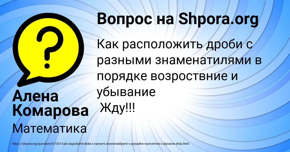 Картинка с текстом вопроса от пользователя Алена Комарова