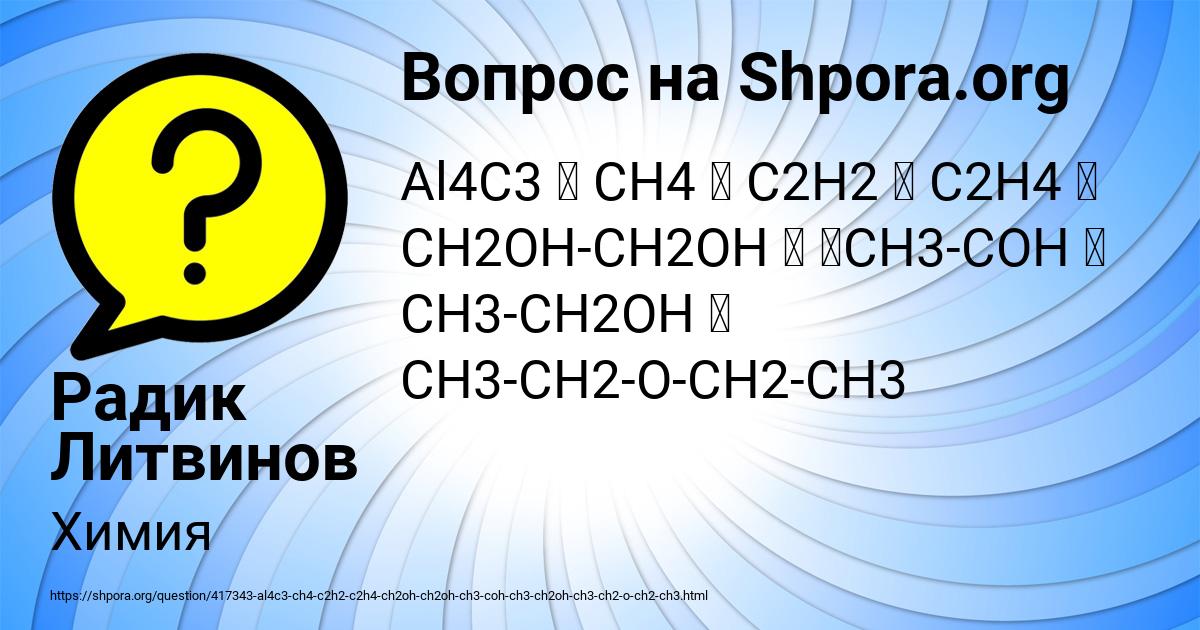 Картинка с текстом вопроса от пользователя Радик Литвинов