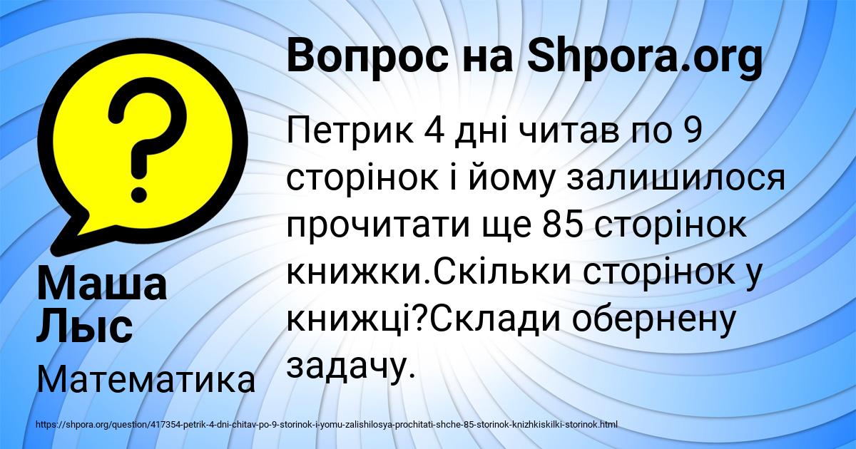 Картинка с текстом вопроса от пользователя Маша Лыс