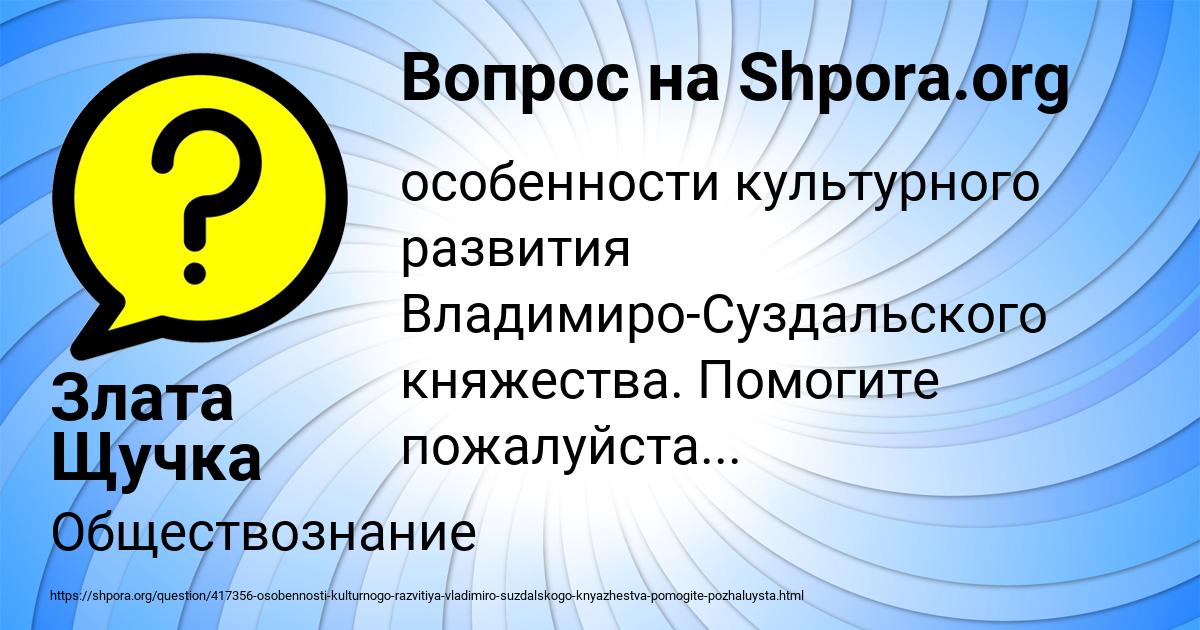 Картинка с текстом вопроса от пользователя Злата Щучка