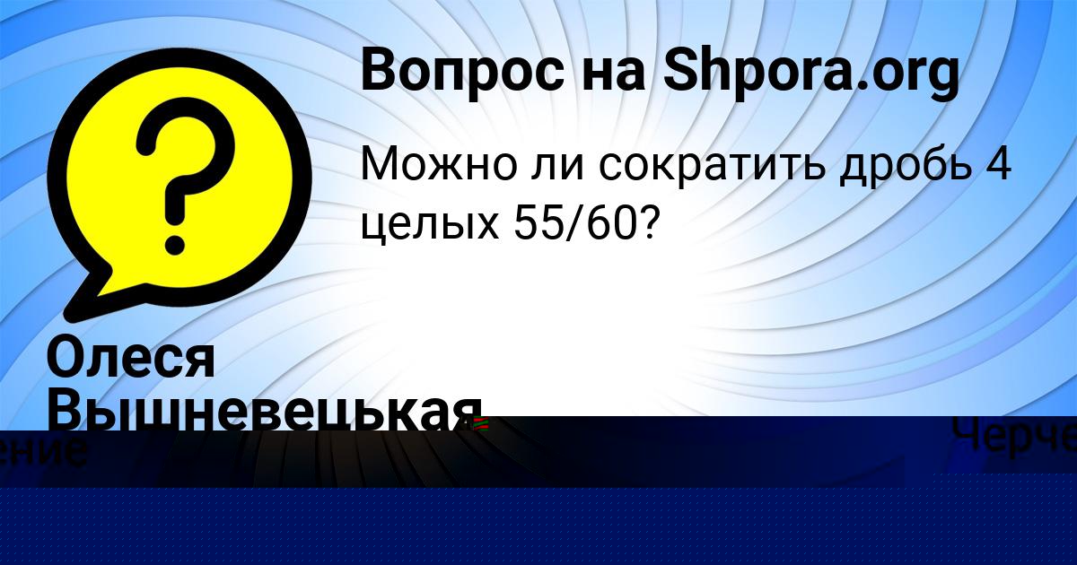 Картинка с текстом вопроса от пользователя AMINA SLATINAA