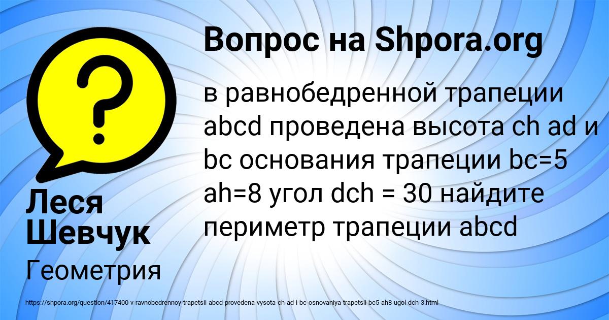 Картинка с текстом вопроса от пользователя Леся Шевчук