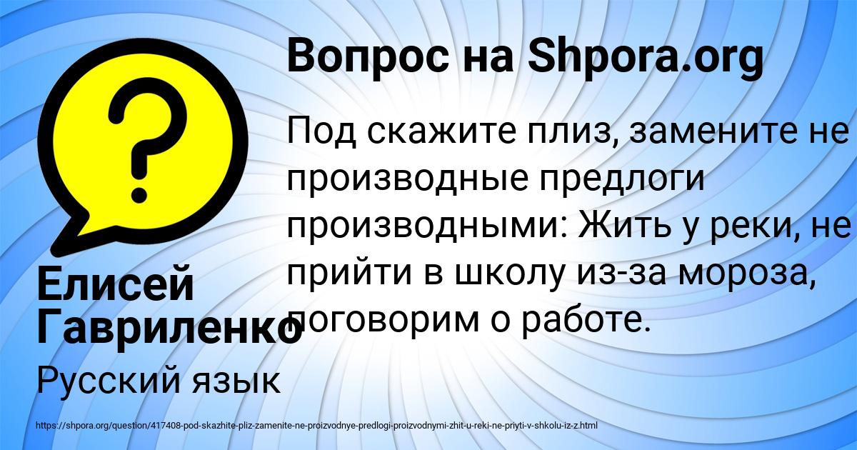 Картинка с текстом вопроса от пользователя Елисей Гавриленко