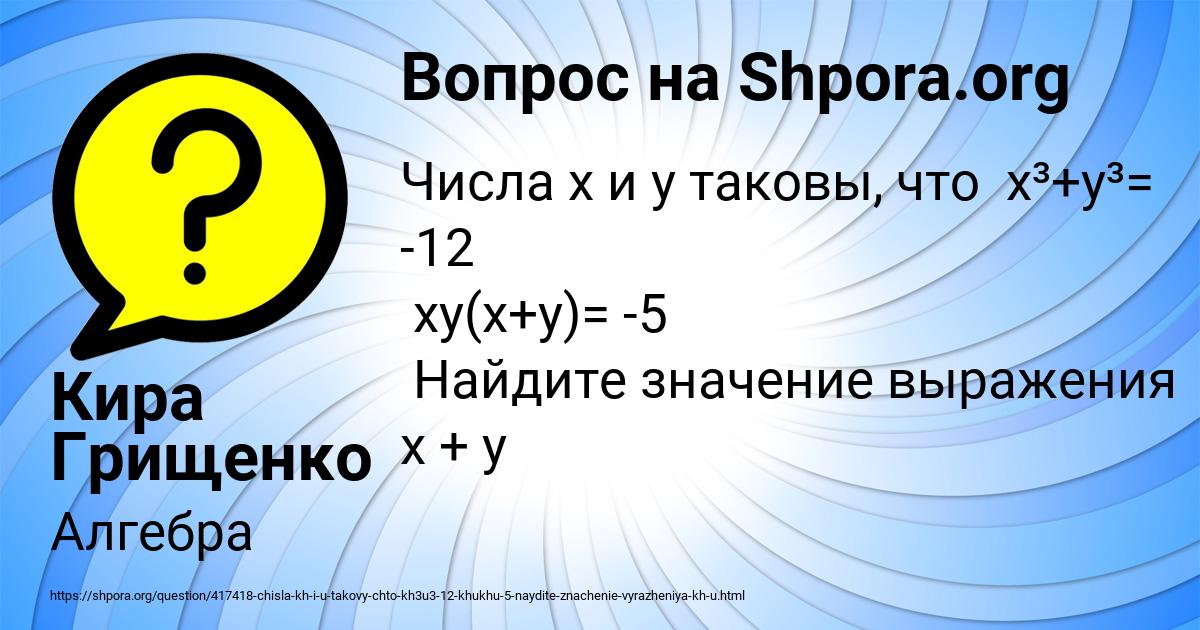 Картинка с текстом вопроса от пользователя Кира Грищенко