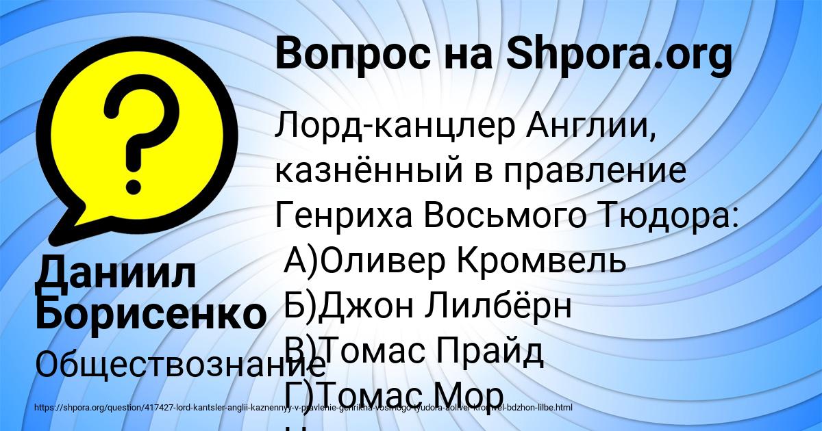 Картинка с текстом вопроса от пользователя Даниил Борисенко