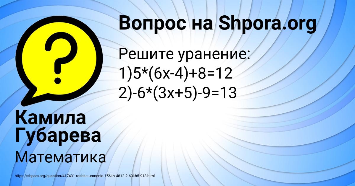 Картинка с текстом вопроса от пользователя Камила Губарева