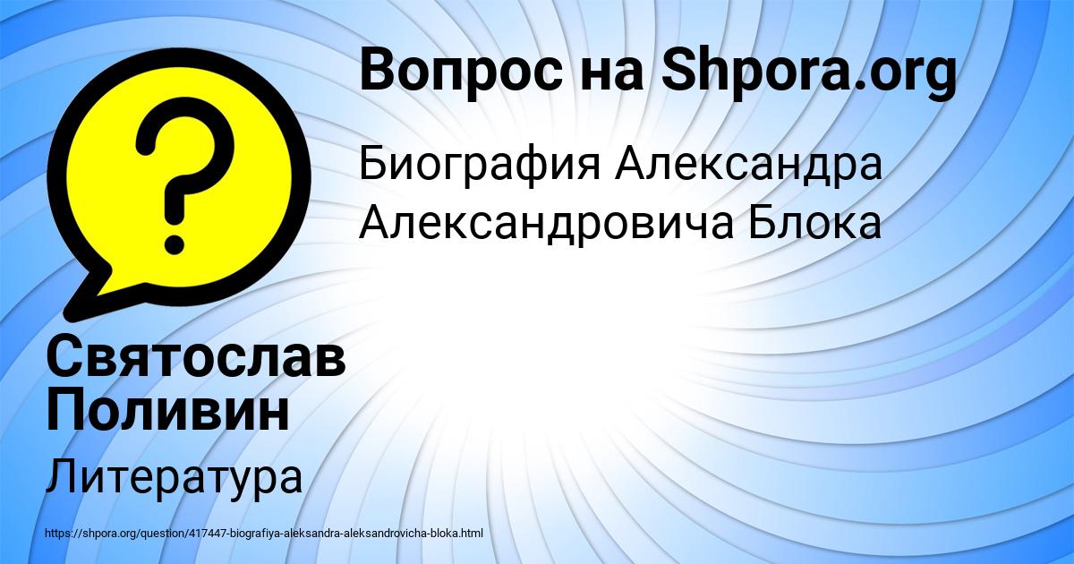 Картинка с текстом вопроса от пользователя Святослав Поливин