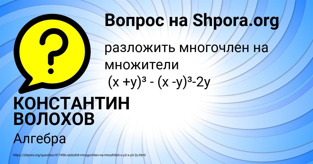 Картинка с текстом вопроса от пользователя КОНСТАНТИН ВОЛОХОВ