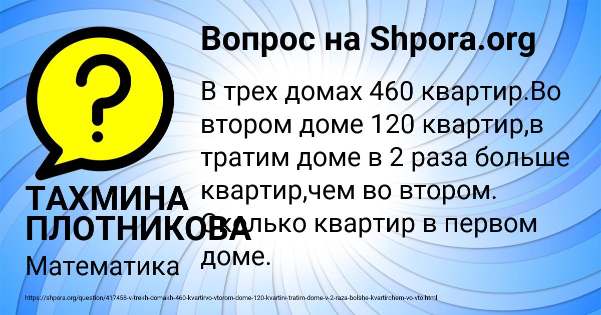 Картинка с текстом вопроса от пользователя ТАХМИНА ПЛОТНИКОВА