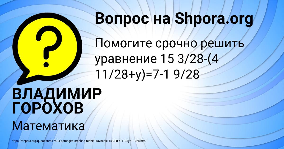 Картинка с текстом вопроса от пользователя ВЛАДИМИР ГОРОХОВ