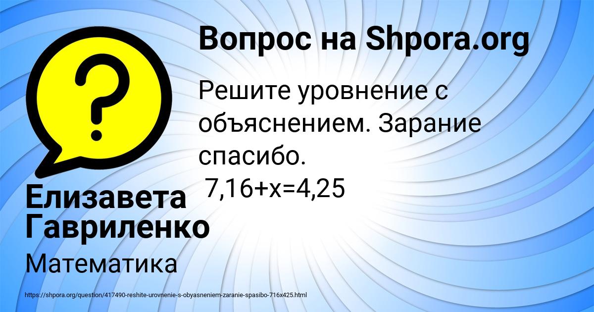 Картинка с текстом вопроса от пользователя Елизавета Гавриленко