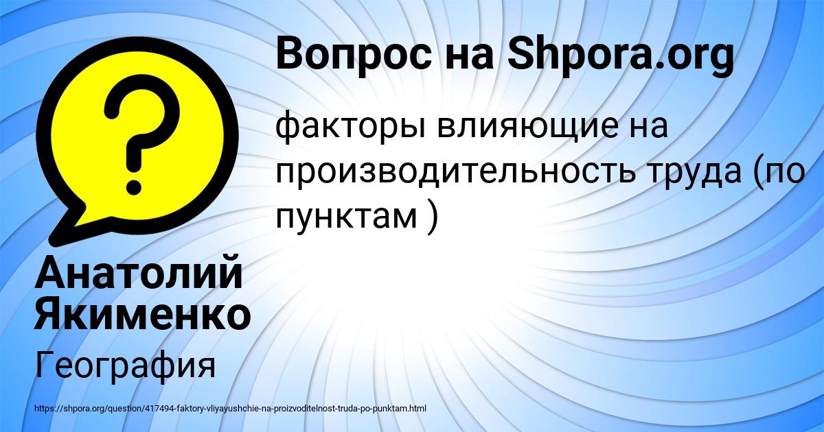 Картинка с текстом вопроса от пользователя Анатолий Якименко