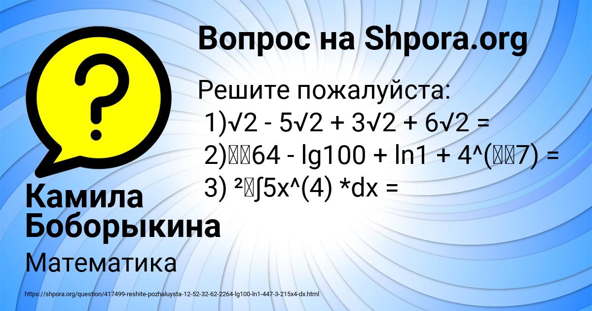 Картинка с текстом вопроса от пользователя Камила Боборыкина