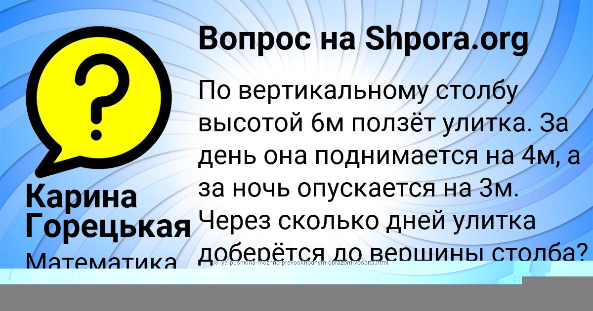 Картинка с текстом вопроса от пользователя Карина Горецькая