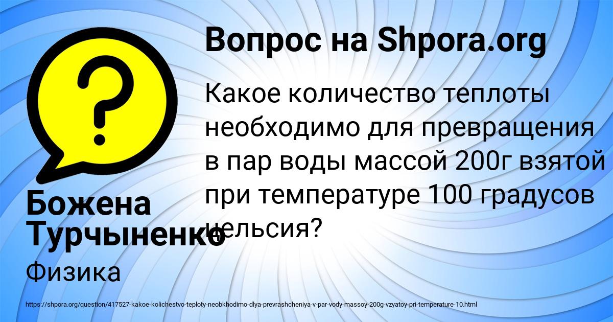 Картинка с текстом вопроса от пользователя Божена Турчыненко