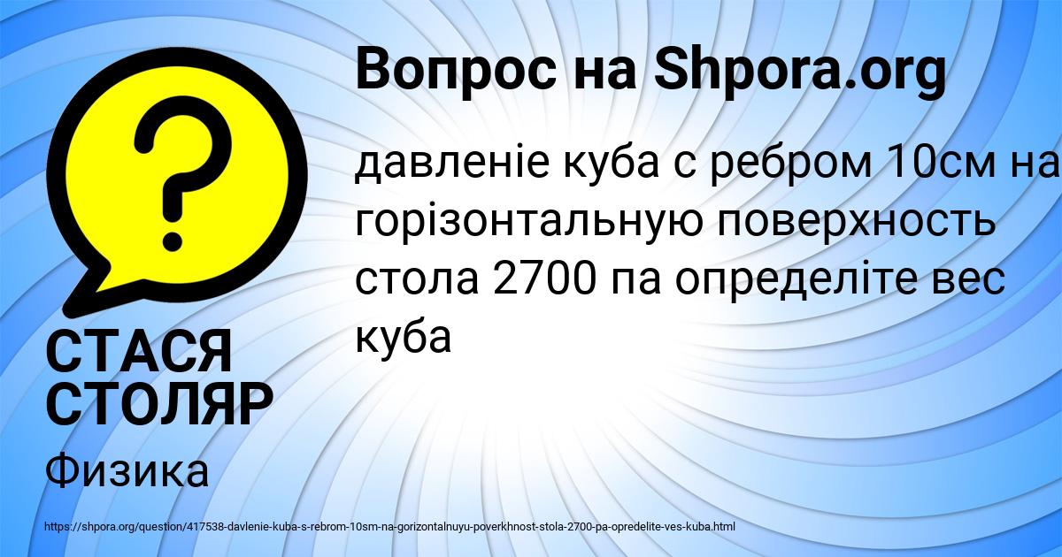 Картинка с текстом вопроса от пользователя СТАСЯ СТОЛЯР